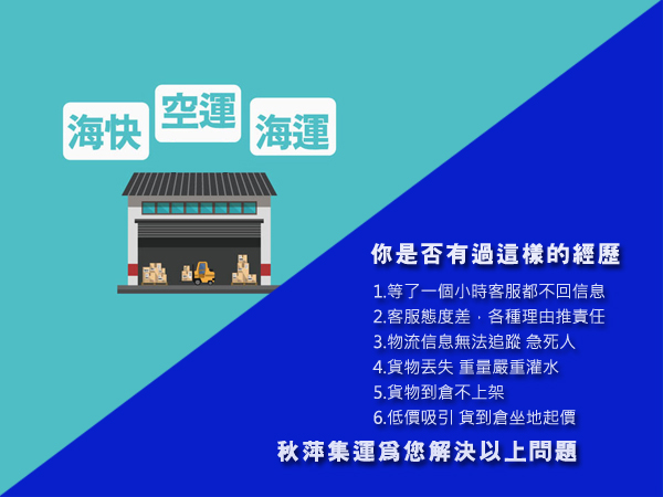 大陸到台灣運費怎麼算（台灣集運發普貨價格）