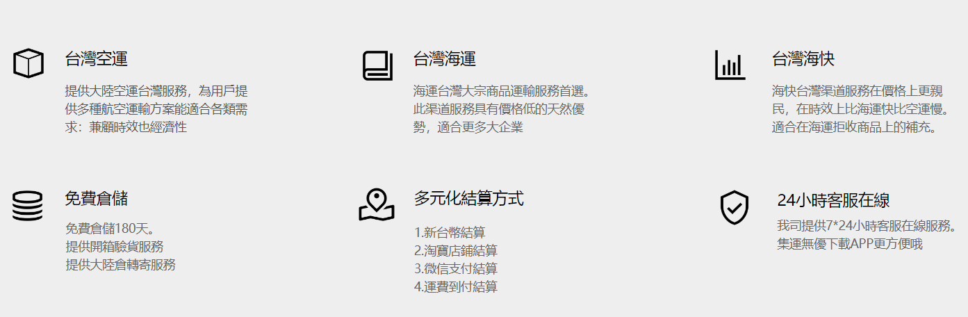台灣集運可以發特貨嗎（台灣集運特貨價格）
